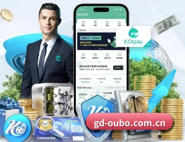 欧博 APP 深度功能